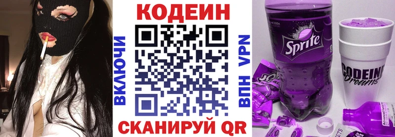 Кодеиновый сироп Lean Purple Drank  где продают наркотики  Анива 