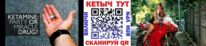 ссылка на мегу tor  Анива  Кетамин ketamine 