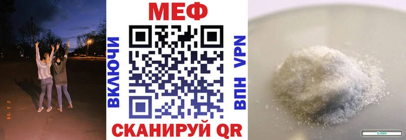 МЕФ кристаллы  Анива 