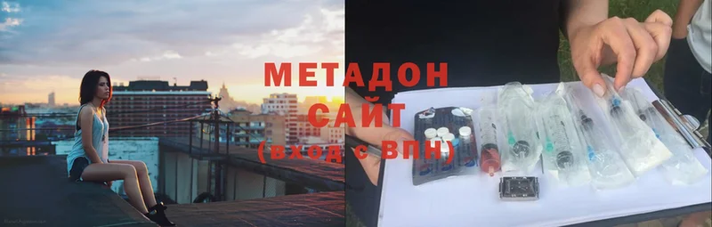 МЕТАДОН methadone  Анива 