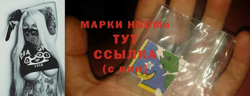 Марки 25I-NBOMe 1,5мг  где продают   Анива 