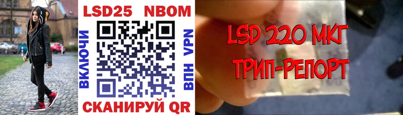 Марки NBOMe 1500мкг Анива